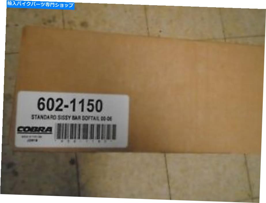 シーシーバー COBRA標準Sissy Bar 602-1150 New. Cobra Standard Sissy Bar 602-1150 New