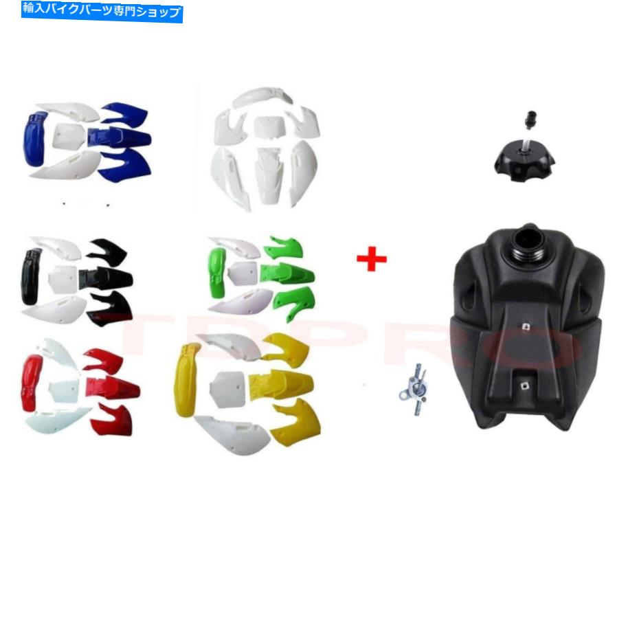 タンク Kawasak KLX110 KX65 DRZ110 RM65ピットバイクのためのプラスチックフェンダーフェイダーフェアリングキットタンク Plastic Fender Fairing Kit Gas Tank for Kawasak KLX110 KX65 DRZ110 RM65 Pit Bike