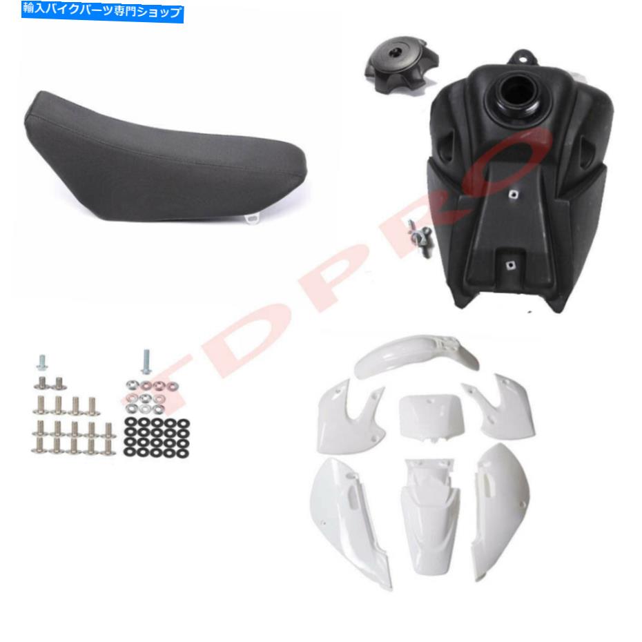 タンク 川崎KLX110のための白いプラスチックのフェンダーのガスタンクシート110 KX65 DRZ110ピットバイク White Plastics Fender Gas Tank Seat for KAWASAKI KLX110 110 KX65 DRZ110 Pit Bike