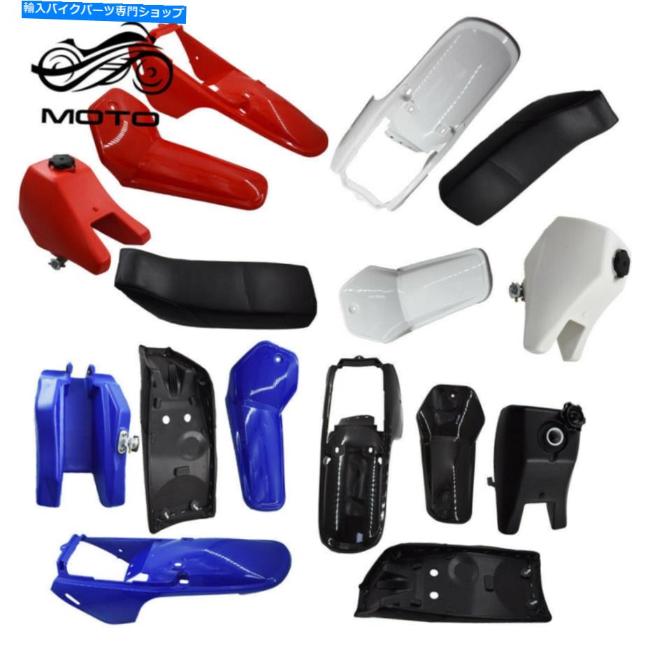 タンク PW80タンクシートプラスチックキットブラックホワイトレッドブルー用 FOR PW80 TANK SEAT PLASTIC KIT BLACK WHITE RED BLUE