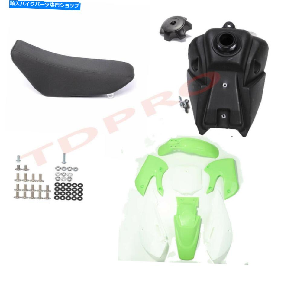 タンク KLX110 KX65のためのプラスチック燃料タンクシートPITバイク125CC 140CC 150CC Atomik Pister Plastic Fuel Tank Seat For KLX110 KX65 Pit Bike 125cc 140cc 150cc Atomik Pister