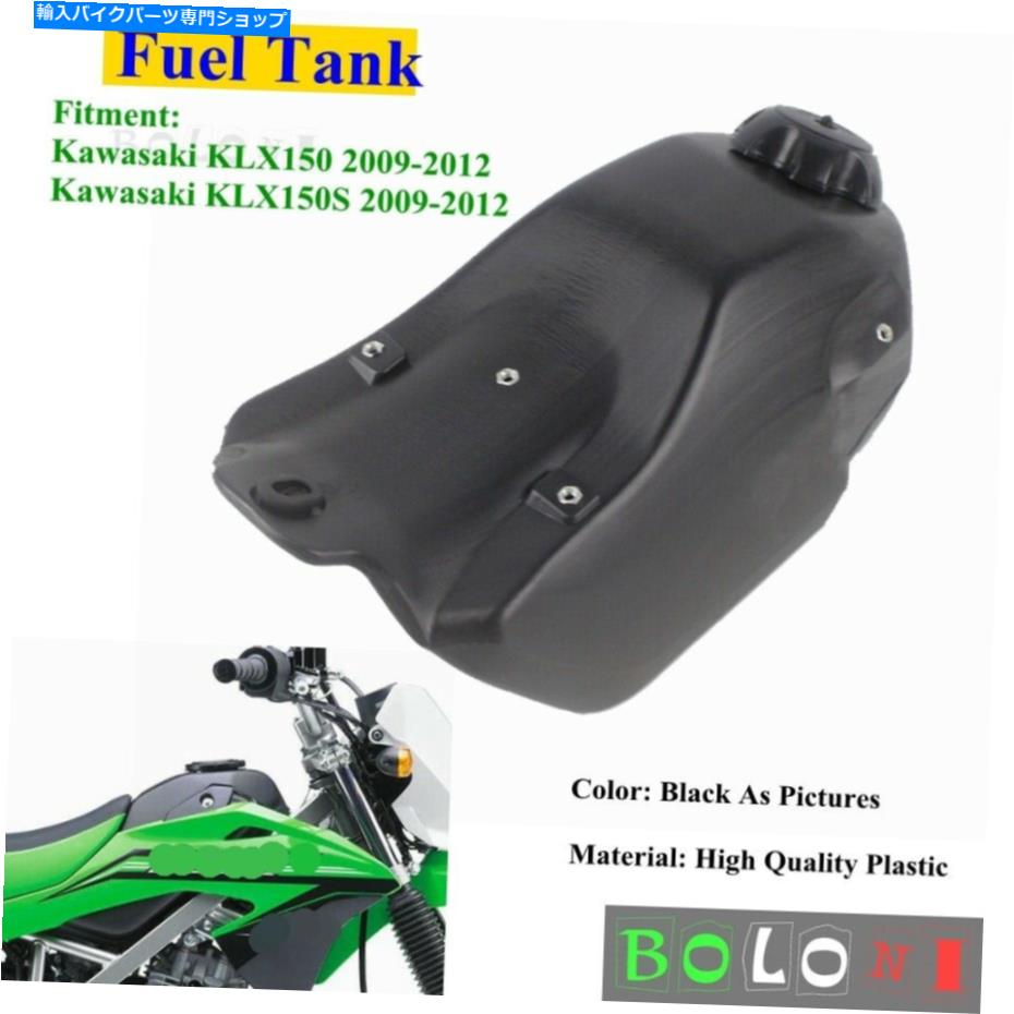 Motorcycle Dirt Bike Gas Petrol Fuel Tank For Kawasaki KLX150 KLX150S 2009-2012カテゴリタンク状態新品メーカー車種発送詳細全国一律 送料無料（※北海道、沖縄、離島は省く）商品詳細輸入商品の為、英語表記となります。Condition: NewCountry/Region of Manufacture: ChinaISBN: 699923477572Material: plasticType: Gas Petrol Fuel TankFit: Custom FitFitment 1: Kawasaki KLX150 2009-2012Color: BlackFitment 2: Kawasaki KLX150S 2009-2012Manufacturer Part Number: GT-3094-BKCustom Bundle: NoBrand: BolonimotorcycleBundle Description: Motocross Fuel TankUPC: 699923477572Modified Item: NoEAN: 699923477572Modification Description: For Kawasaki KLX150 KLX150S Dirt Bike Motorcycle 条件：新品国/製造地域：中国ISBN：699923477572材質：プラスチックタイプ：ガスガソリン燃料タンクフィット：カスタムフィットフィットメント1：川崎KLX150 2009-2012カラー：ブラックフィットメント2：川崎KLX150S 2009-2012製造者部品番号：GT-3094-BKカスタムバンドル：いいえブランド：Bolonimotorcycle束の説明：モトクロス燃料タンクUPC：699923477572変更されたアイテム：いいえEan：699923477572変更の説明：川崎KLX150 KLX150S Dirt Bikeオートバイ《ご注文前にご確認ください》■海外輸入品の為、NC・NRでお願い致します。■取り付け説明書は基本的に付属しておりません。お取付に関しましては専門の業者様とご相談お願いいたします。■通常2〜4週間でのお届けを予定をしておりますが、天候、通関、国際事情により輸送便の遅延が発生する可能性や、仕入・輸送費高騰や通関診査追加等による価格のご相談の可能性もございますことご了承いただいております。■海外メーカーの注文状況次第では在庫切れの場合もございます。その場合は弊社都合にてキャンセルとなります。■配送遅延、商品違い等によってお客様に追加料金が発生した場合や取付け時に必要な加工費や追加部品等の、商品代金以外の弊社へのご請求には一切応じかねます。■弊社は海外パーツの輸入販売業のため、製品のお取り付けや加工についてのサポートは行っておりません。専門店様と解決をお願いしております。■大型商品に関しましては、配送会社の規定により個人宅への配送が困難な場合がございます。その場合は、会社や倉庫、最寄りの営業所での受け取りをお願いする場合がございます。■輸入消費税が追加課税される場合もございます。その場合はお客様側で輸入業者へ輸入消費税のお支払いのご負担をお願いする場合がございます。■商品説明文中に英語にて”保証”関する記載があっても適応はされませんのでご了承ください。■海外倉庫から到着した製品を、再度国内で検品を行い、日本郵便または佐川急便にて発送となります。■初期不良の場合は商品到着後7日以内にご連絡下さいませ。■輸入商品のためイメージ違いやご注文間違い当のお客様都合ご返品はお断りをさせていただいておりますが、弊社条件を満たしている場合はご購入金額の30％の手数料を頂いた場合に限りご返品をお受けできる場合もございます。(ご注文と同時に商品のお取り寄せが開始するため)（30％の内訳は、海外返送費用・関税・消費全負担分となります）■USパーツの輸入代行も行っておりますので、ショップに掲載されていない商品でもお探しする事が可能です。お気軽にお問い合わせ下さいませ。[輸入お取り寄せ品においてのご返品制度・保証制度等、弊社販売条件ページに詳細の記載がございますのでご覧くださいませ]&nbsp;