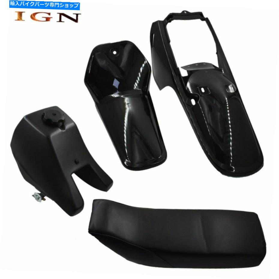 タンク ヤマハPW80 PW 80のためのプラスチックフロントフェンダーボディシートガスタンクキット Plastic Front Fender Body Seat Gas Tank Kit For Yamaha PW80 PW 80 NEW