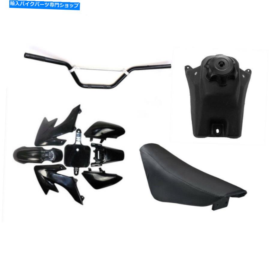 タンク 黒いプラスチックキット ハンドルバー7/8 燃料タンク シート用CRF50 SSR Coolster Black Plastic Kit Handle Bars 7/8 Fuel Tank Seat for CRF50 SSR Coolster