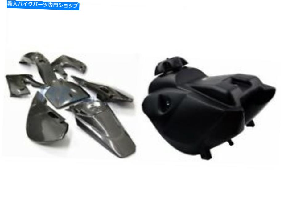 タンク 7ピース炭素繊維カラープラスチックガスタンクセット川崎KLX110 DRZ110 KX65 PS12 + 7PCS CARBON FIBER COLOR PLASTIC GAS TANK SET KAWASAKI KLX110 DRZ110 KX65 PS12+