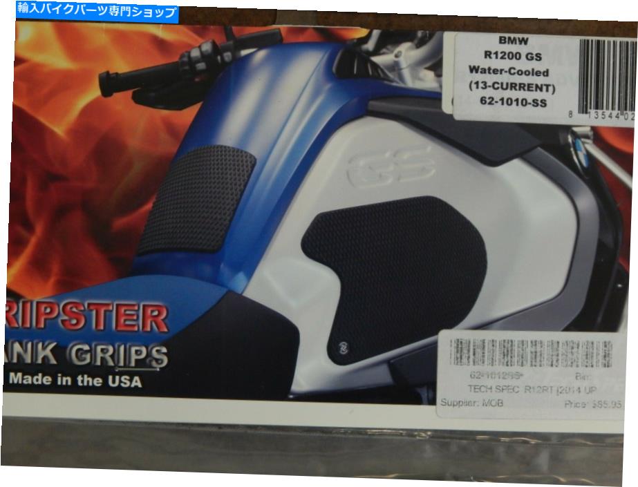 タンク タンクガード TANK GUARDS