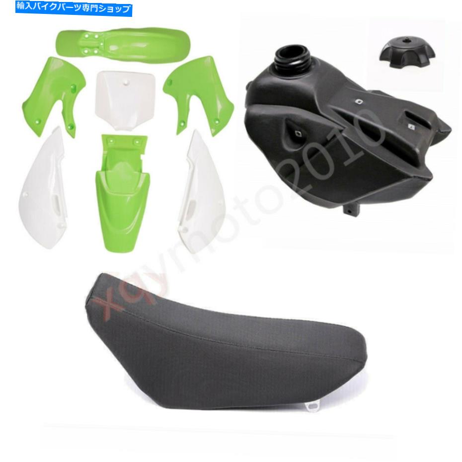 タンク プラスチックフェンダーフェアリング+座席+燃料タンク110 DRZ 110 KX 65ピットトレイル Plastic Fender Fairing + Seat + Fuel Tank for KLX 110 DRZ 110 KX 65 Pit Trail