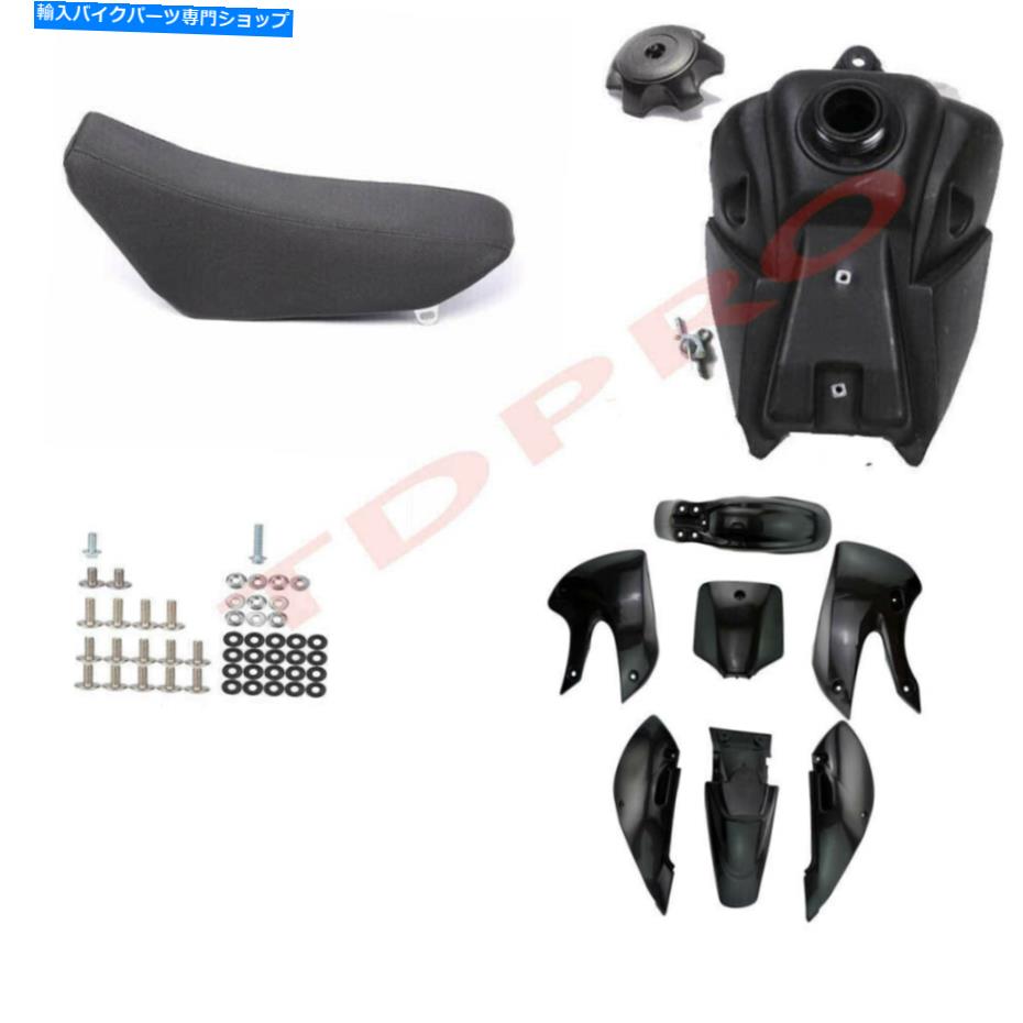 タンク KLX110プラスチックフェアリングフェンダーキットシート燃料タンク125ccピット汚れビッグフットバイクDRZ KLX110 Plastic Fairing Fender Kit Seat Fuel Tank 125cc PIT Dirt BigFoot Bike DRZ