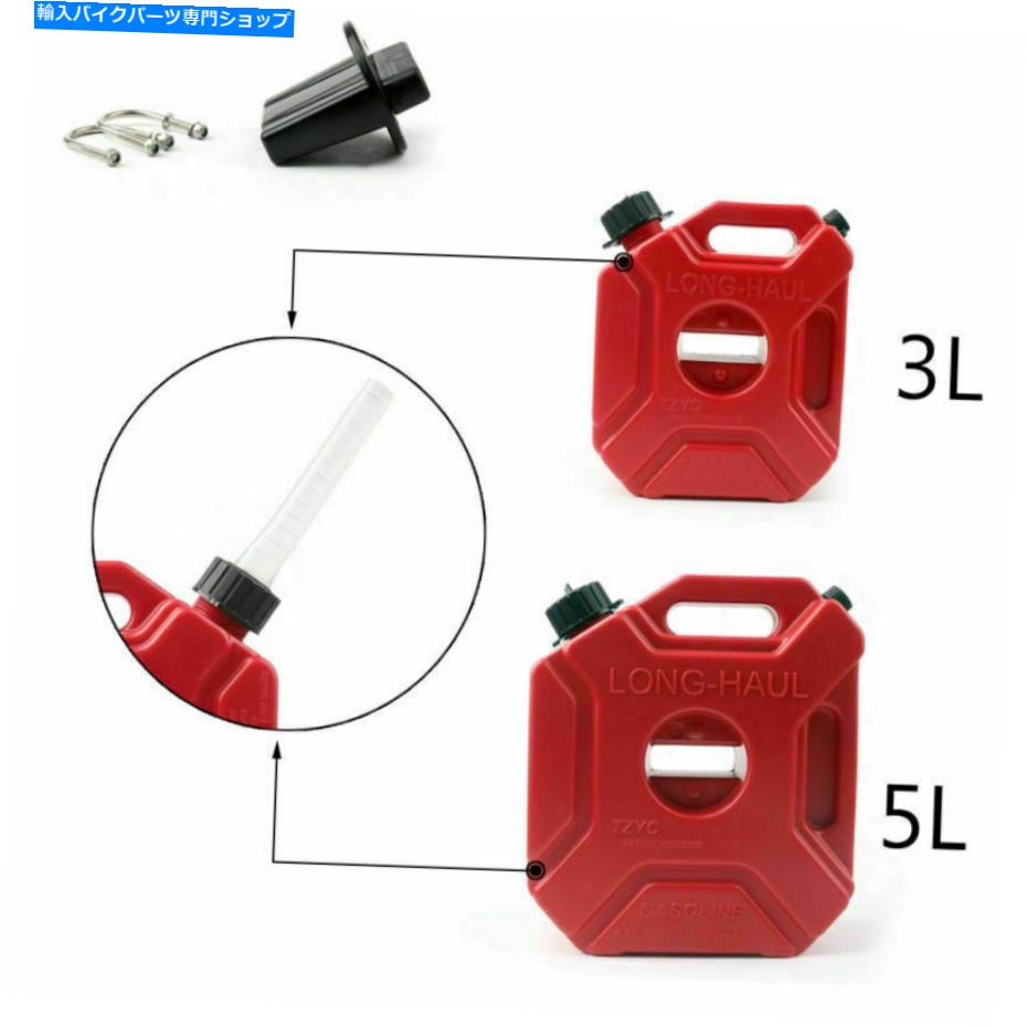 タンク 自動二輪車3L 5Lジェリー缶ガスディーゼル燃料タンクW / LOCK +マウントTZ3 Motorcycle 3L 5L Jerry Cans Gas Diesel Fuel Tank For Car w/ Lock+Mounting TZ3