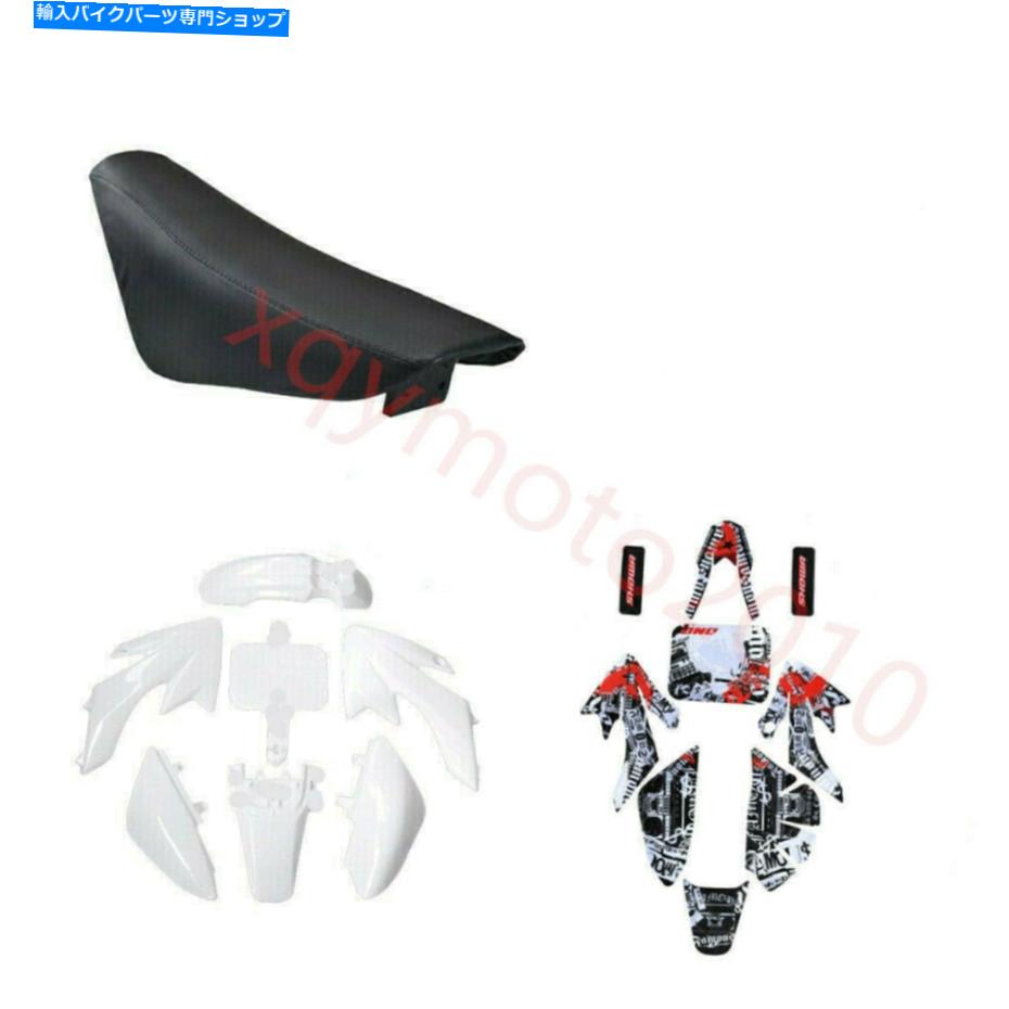  SSRۥ50CC-160CCۥ磻CRF50 XR50ե󥰥ץ饹åեǳ CRF50 XR50 Fairing Plastic Fender Seat Fuel Tank For SSR Honda 50cc-160cc White