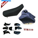 タンク ヤマハTTR110 4ストロークバイク用フォームシート+プラスチックフェンダーキット+燃料タンク Foam Seat + Plastic Fender Kit + Fuel Tank For Yamaha TTR110 4 Stroke Motorbike