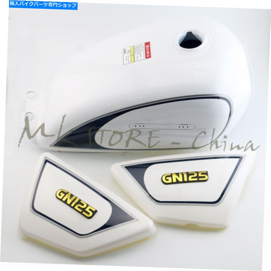 楽天市場】gn125 サイドカバーの通販 楽天市場】gn125 サイドカバーの通販
