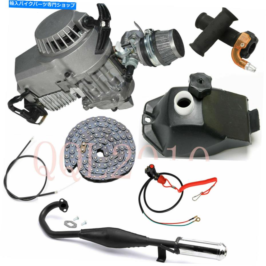 タンク 49cc 2ストロークエンジンモータータンク排気チェーングリップポケットミニ汚れバイクATV 49cc ..