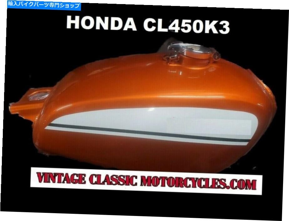  ۥCL450K3 CL450֥饬ǳ󥯥ȥ饤ץեåw /ȥ饤 HONDA CL450K3 CL450 SCRAMBLER GAS FUEL TANK STRIPES GRAPHICS W/ BLACK STRIPES