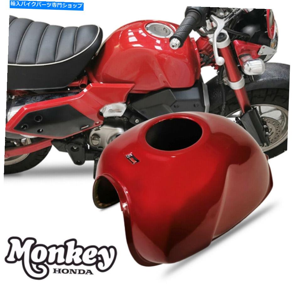 楽天市場】モンキー125 タンク(バイク用品|車用品・バイク用品 楽天市場】モンキー125 タンク(バイク用品|車用品・バイク用品