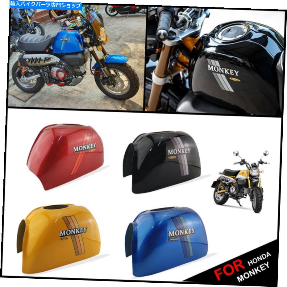 楽天市場】モンキー125 タンク(バイク用品|車用品・バイク用品 楽天市場】モンキー125 タンク(バイク用品|車用品・バイク用品
