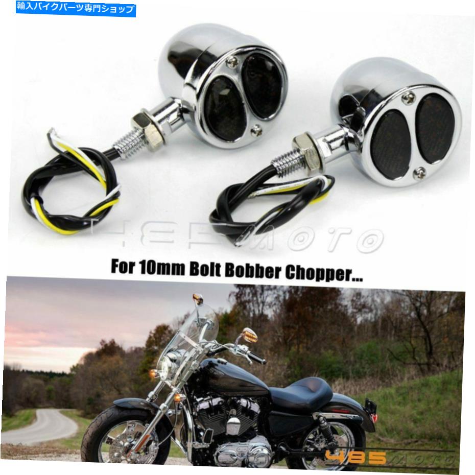 クロームパーツ Harley Dyna Yamaha Chopper CruiserのためのChrome LEDターン信号ブレーキインジケータ Chrome LED Turn Signal Brake Indicator For Harley Dyna Yamaha Chopper Cruiser