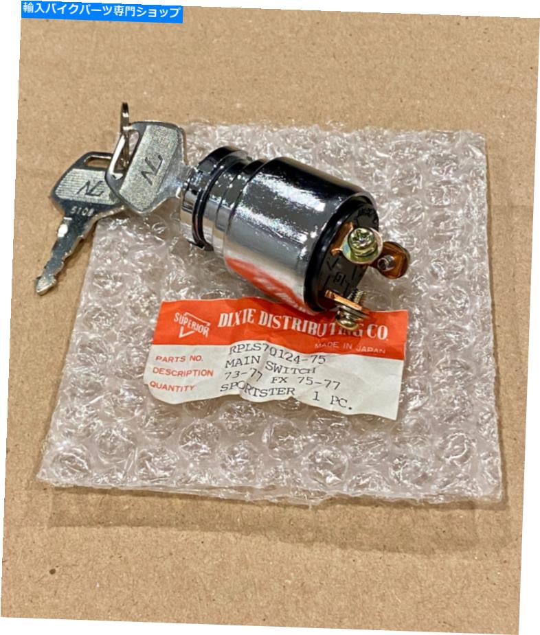 ѡ 70124-75 Chrome Harleyᥤ󥤥˥å󥹥å375-77 XL73-77 FX55 70124-75 Chrome Harley Main Ignition Switch 3 Position 75-77 XL &73-77 FX (55