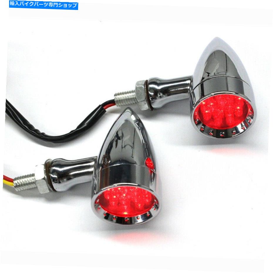 クロームパーツ ハーレーダビッドソンのためのオートバイクロム弾丸LEDブレーキランニングターン信号ライト Motorcycle Chrome Bullet LED Brake Running Turn Signal Light For Harley Davidson