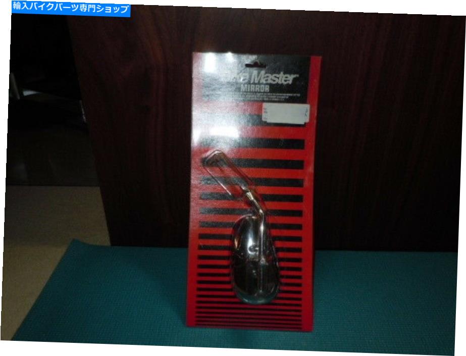 クロームパーツ バイクマスターオートバイクロームヤマハ巡洋艦ミラー右側逆スレッド Bike Master Moto..