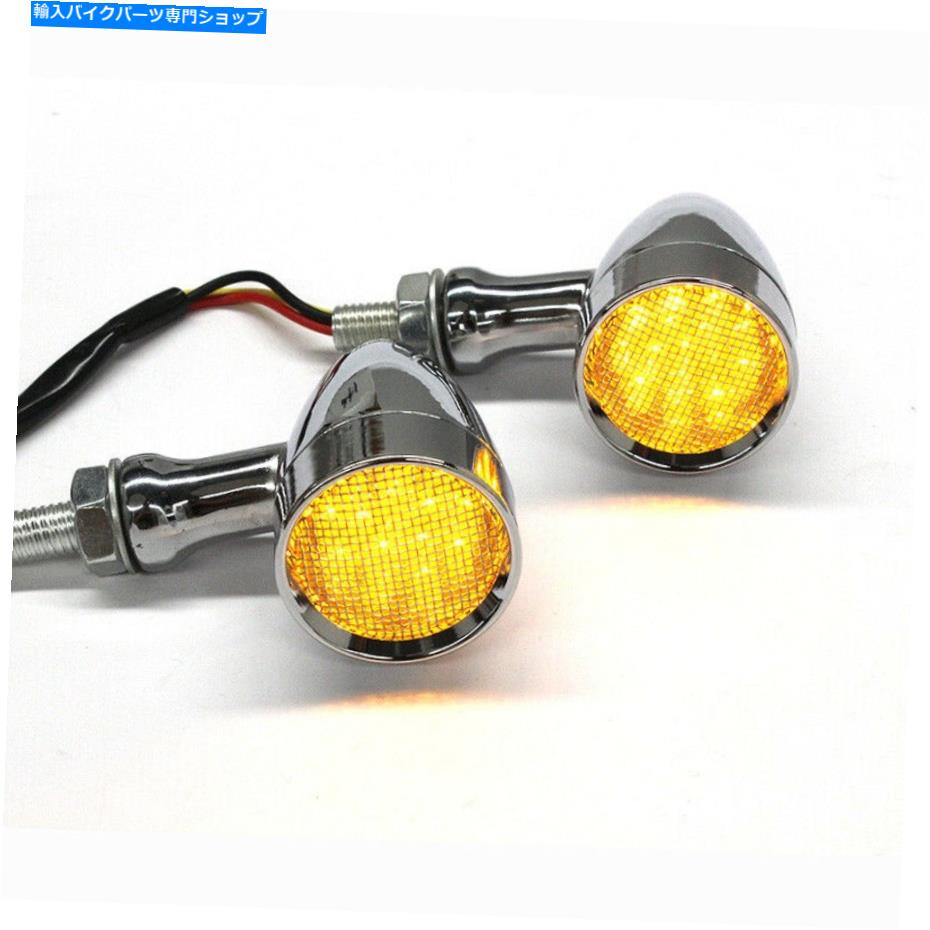 クロームパーツ Chromeオートバイの弾丸LEDターンシグナルのテールライトインジケータハーレー琥珀色 Chrome Motorcycle Bullet LED Turn Signals Tail Light Indicator for Harley Amber