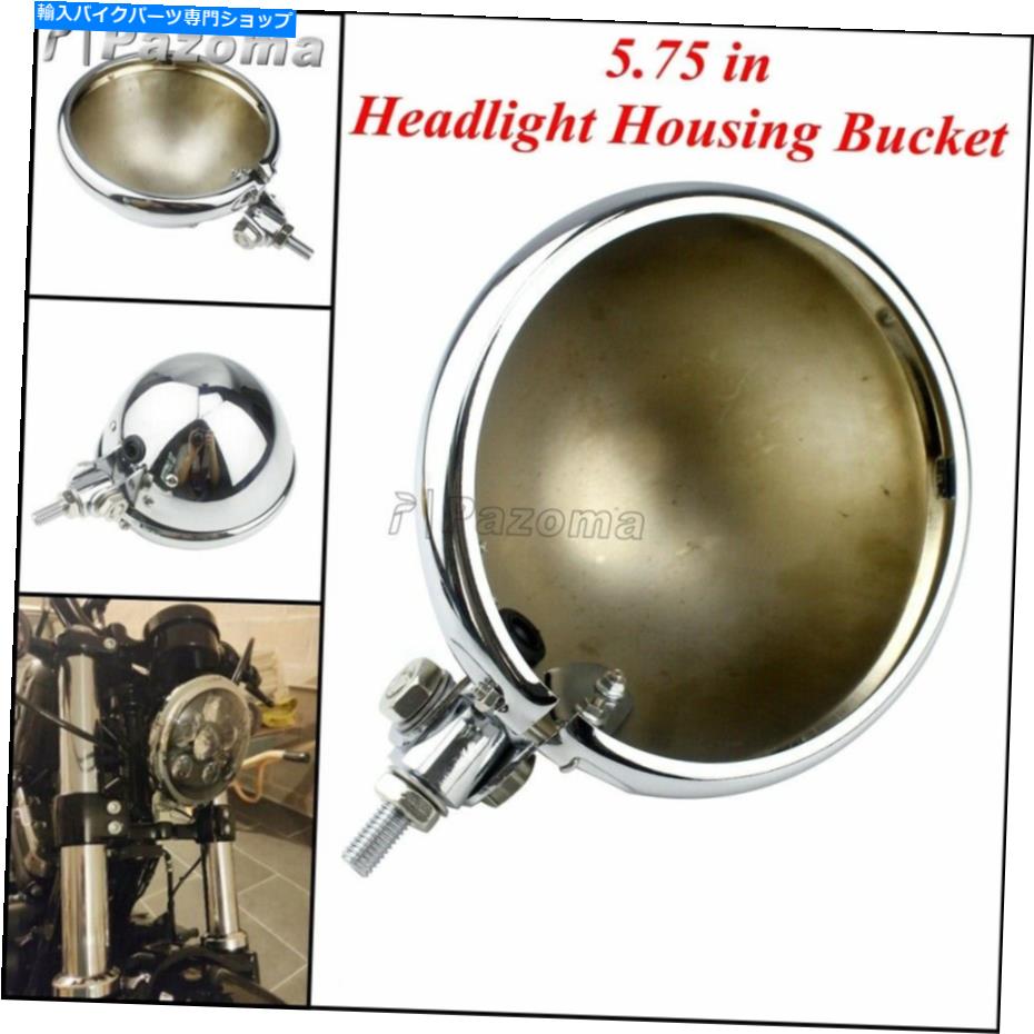 クロームパーツ Harley FXDのためのLEDのヘッドライトハウジングのバケツアセンブリのクロムオートバイ5.75 Chrome Motorcycle 5.75 in LED Headlight Housing Bucket Assembly For Harley FXD