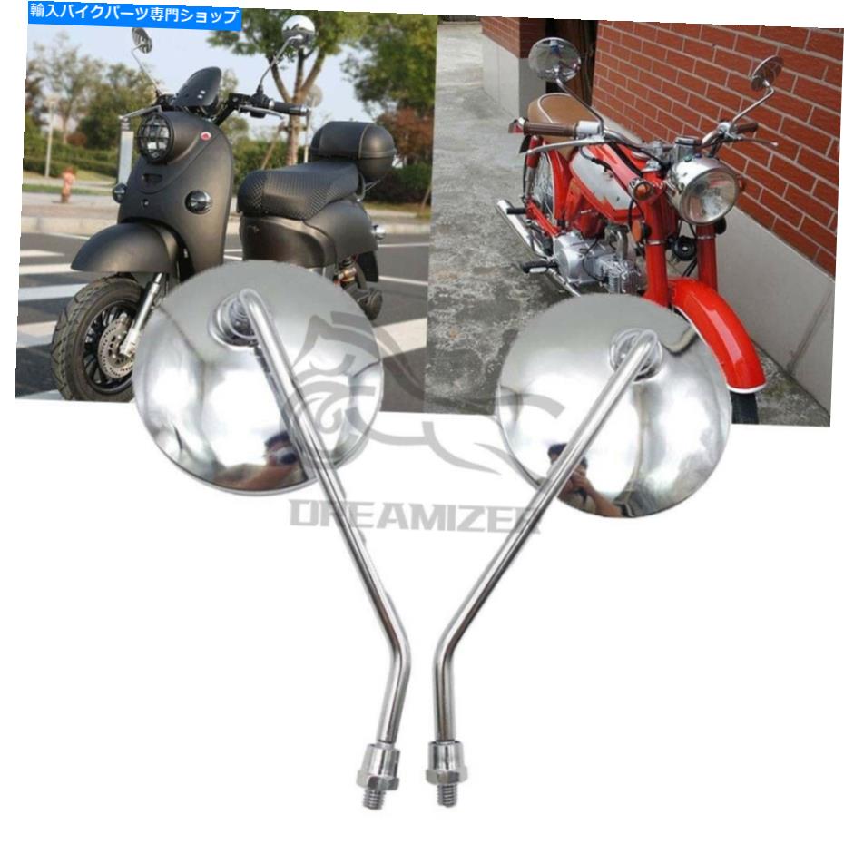 クロームパーツ ホンダスズキのためのユニバーサル10mmクロームオートバイラウンドリサイブサイドミラー Universal 10mm Chrome Motorcycle Round Rearview Side Mirrors for Honda Suzuki