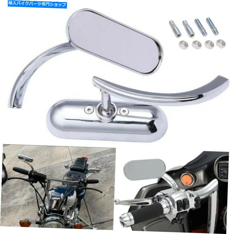 クロームパーツ Harley Davidsonスーパーストリドグライドソフトカスタムのためのクロームミニオーバルミラー Chrome Mini Oval Mirrors For Harley Davidson Super Street Glide Softail Custom