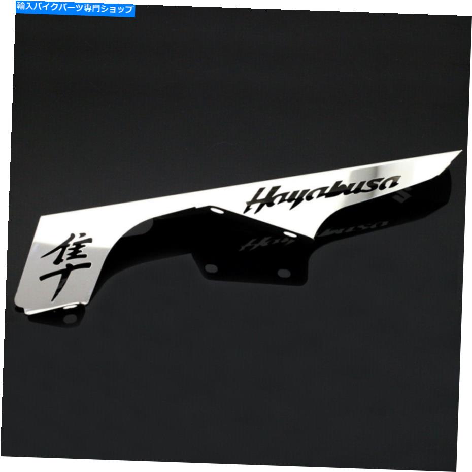 クロームパーツ クロネスコンスススールメンズポーチスズキハヤブサgsx1300r 1999-2020用品 - オリジナルのタイトルを示す クロム ステンレススチ...