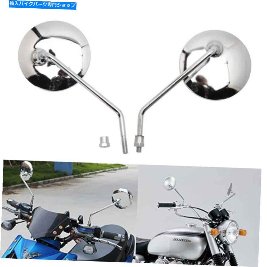 ѡ ۥCB 450ڤΤΥ饦ɥȥХΥХåɥߥ顼 Chrome Round Motorcycle Rearview Side Mirrors For Honda CB 450 Kawasaki Suzuki