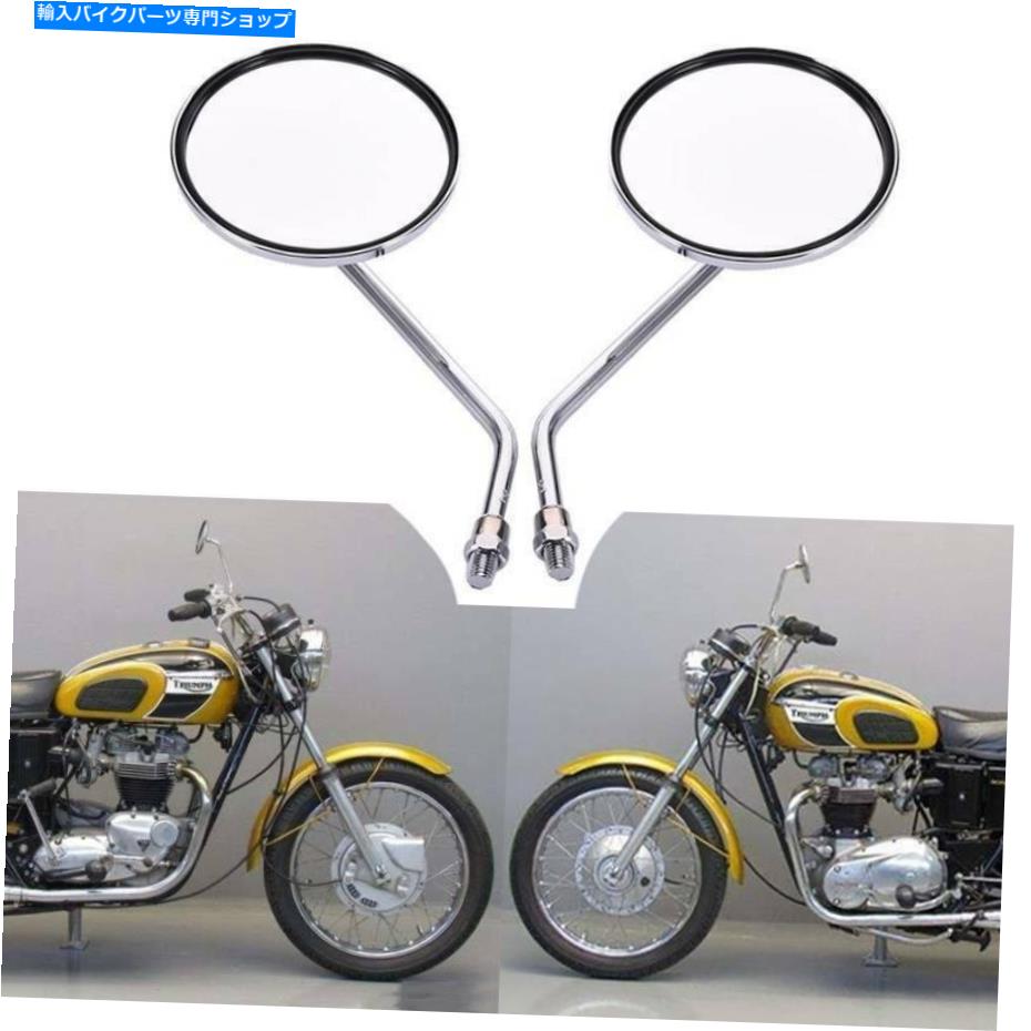 クロームパーツ Triumph Bonneville 650 T120のためのオートバイ10mm / m10クロムラウンドリアビューミラー Motorcycle 10mm/M10 Chrome Round Rearview Mirror for Triumph Bonneville 650 T120