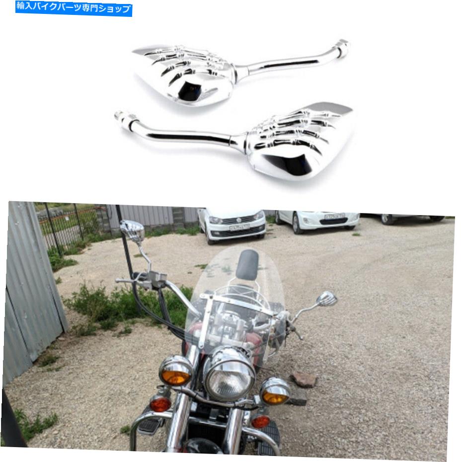 クロームパーツ Honda Shadow Ace 750 1100のためのクロムスケルトンハンドオートバイのバックミラーのミラー Chrome Skeleton Hand Motorcycle Rearview Mirrors For Honda shadow Ace 750 1100