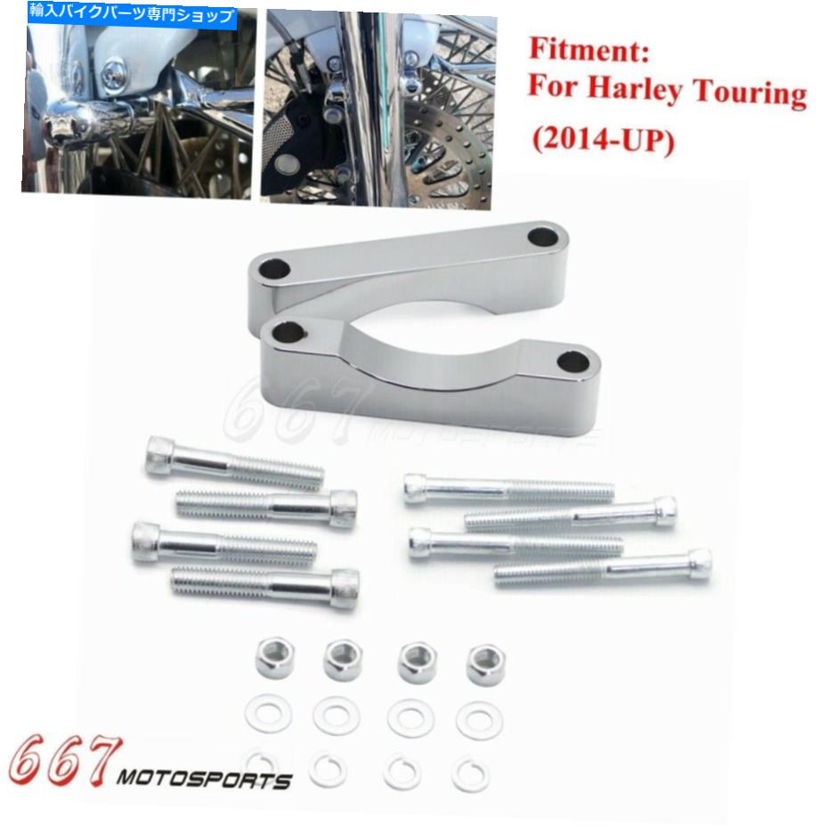 クロームパーツ ノードーリング2014-2020用イクゴロームリエータ21インチススポート21インチススポーツメントセット - オリジナルのタイトルを表示 ハーレーツーリング 2014-2020 用クロームフロントフェンダーリロケータ 21 インチスペーサーマウントキット- show original