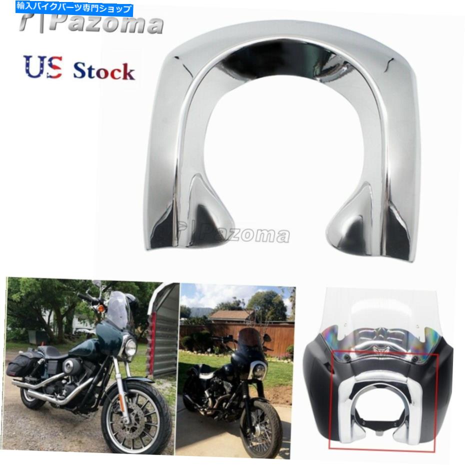 クロームパーツ Harley DynaスーパーグライドT-Sport FXDX-Tのためのクロムヘッドライトフェアリングベゼルトリム Chrome Headlight Fairing Bezel Trim For Harley Dyna Super Glide T-Sport FXDX-T