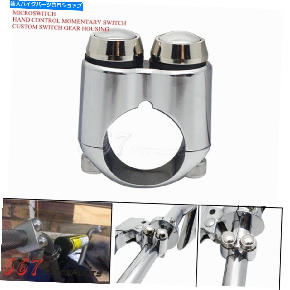 ѡ ChromeȥХǥ奢2ܥޥåִ֥å7/8С Chrome Motorcycle Dual 2 Button Microswitch Control Momentary Switch 7/8 in Bars