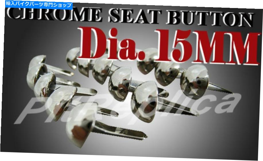 クロームパーツ ホンダCB160 CL160 CL200クロームシートボタン100ピース＃4 HONDA CB160 CL160 CL200 CHROME SEAT BUTTON 100PCS #4