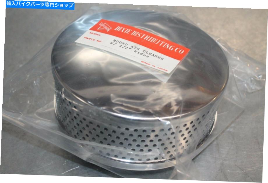 クロームパーツ ニューハーレークロームエアフィルターハウジング＆フィルター5 