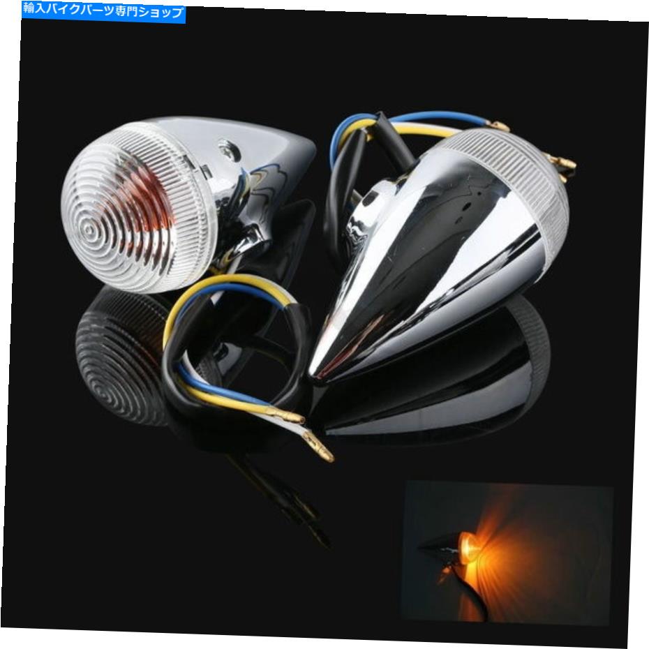 クロームパーツ ヤマハXV1900 2006-2013のための明確な弾丸のフロントターンシグナルフィット2012 2011 2000 09 Clear Bullet Front Turn Signal Fit For YAMAHA XV1900 2006-2013 2012 2011 2000 09