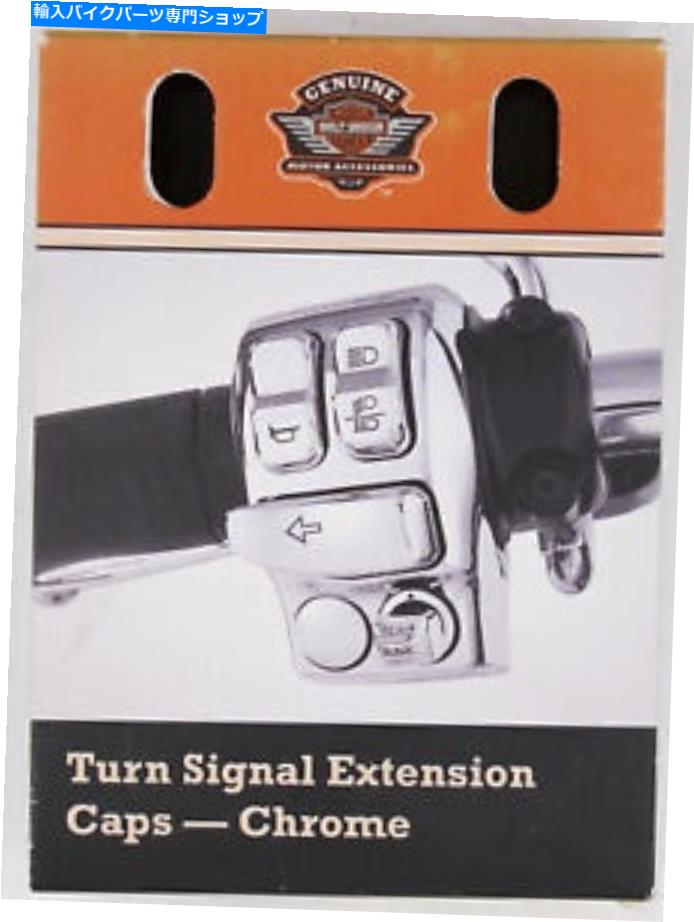 クロームパーツ 純正ハーレー - ダビッドソンターン信号拡張キャップ - クロムPN 71500412 Genuine Harley-Davidson Turn Signal Extension Caps - Chrome PN 71500412