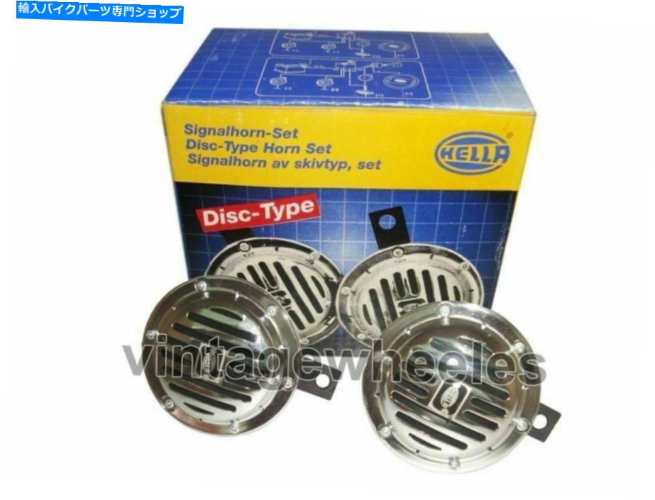 クロームパーツ カラソード12カルトートゥーンセット - 400 Hz / 350 Hzクロネオリルフラット付き - オリジナルのタイトルを表示する ヘラ スーパートーン 12 ボルトホーンキット - 400 Hz/350 Hzクロムグリル ブラケット付き- show original title