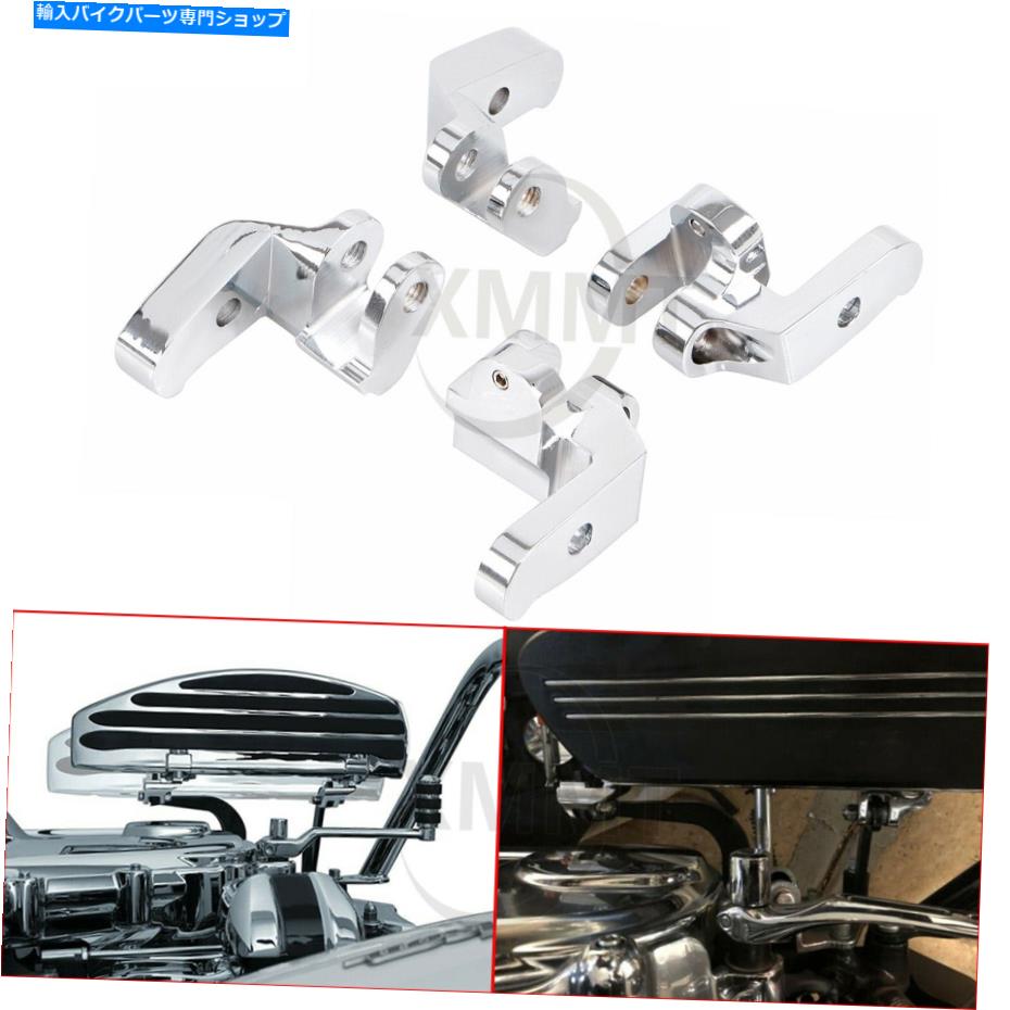 クロームパーツ ハーレーエレクトロロードストリートトライグライドのためのドライバーのフロアボードの再配置ブラケット Driver Floorboard Relocation Brackets For Harley Electra Road Street Tri Glide