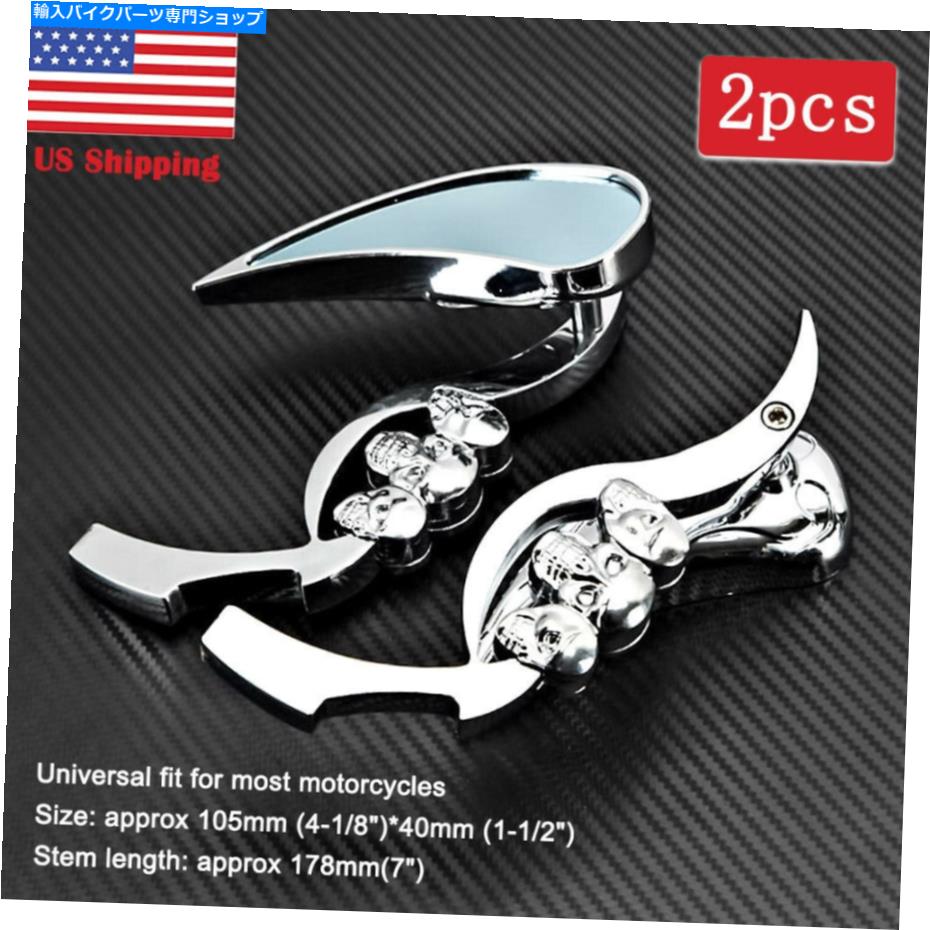 クロームパーツ HMMotor Chrome Skull Load View Mirror for Harley Sportster Dyna Touring Softail - オリジナルのタイトルを表示 HMmotor Chrome Skull Rear View Mirror For Harley Sportster Dyna Touring Softail- show original title