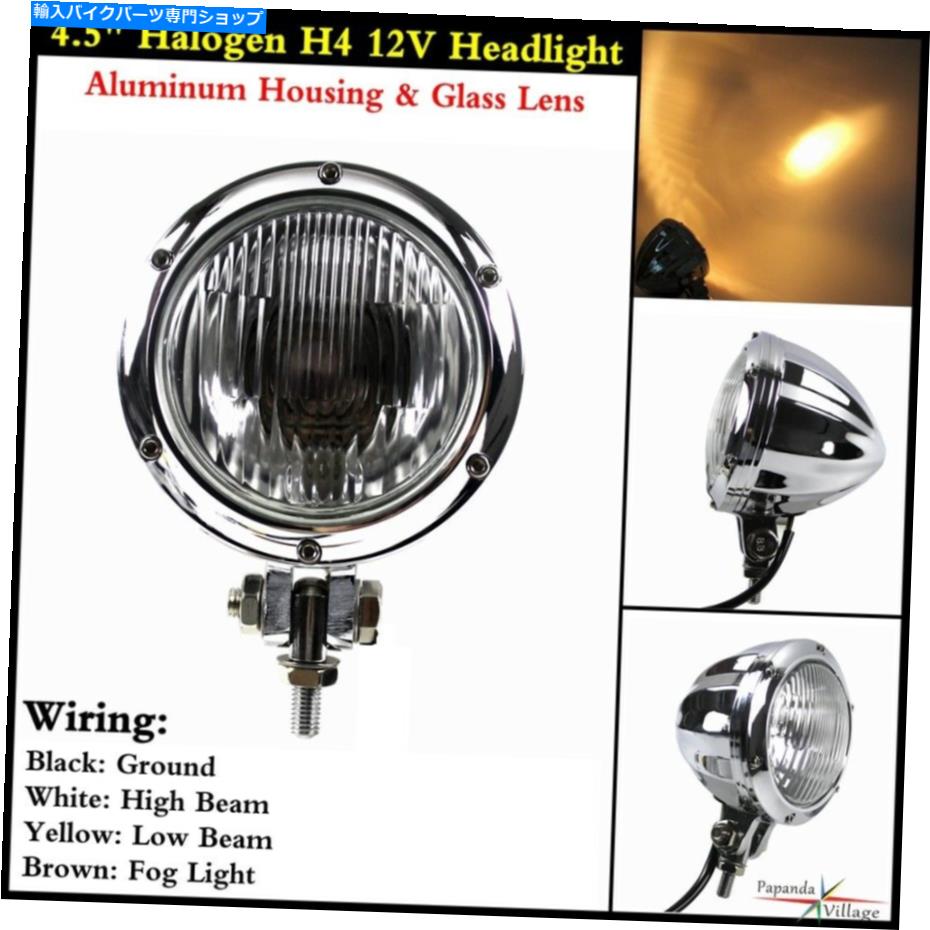 クロームパーツ Harley Chotper BobbersのためのChrome 4.5 "12Vオートバイのカスタムライトヘッドランプ Chrome 4.5" 12V Motorcycle Custom Headlight Head Lamp For Harley Chopper Bobbers