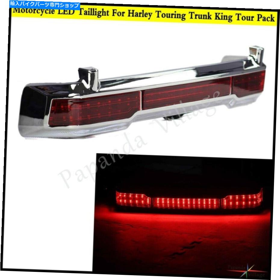 クロームパーツ Chrome LEDテールブレーキランニングライトクラシックキングツアーパック1997年 Chrome LED Tail Brake Running Light For Harley Classic King Tour Pack 1997-later