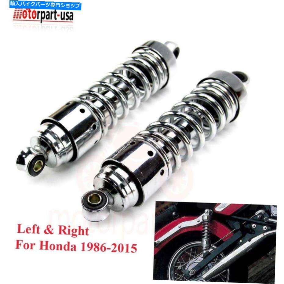 ѡ Honda Rebel 250 CMX250C 1986-15ΤΥꥢå֥Сڥ󥷥 Chrome Rear Shocks Absorber Suspension For Honda Rebel 250 CMX250C 1986-15 2014