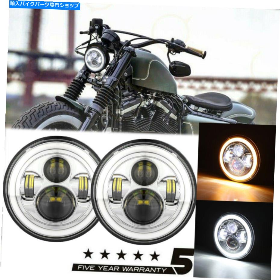 2x 7" LED Headlight DRL Chrome Lamp for Harley Davidson Touringカテゴリクロームパーツ状態新品メーカー車種発送詳細全国一律 送料無料（※北海道、沖縄、離島は省く）商品詳細輸入商品の為、英語表記となります。Condition: NewManufacturer Part Number: Does Not ApplyHeadlight Style: ProjectorBrand: UnbrandedLuminous flux: 20000LMMaterial: Durable ABS and LED, die-casting aluminumBeam Type: Projector(High/Low/DRL/Turn Signal) BeamColor Temperature: 6000k-6500KAssembly Type: SealedLight Color: White/AmberWattage: 200WSize: 7.01" x 7.01" (178 x 178 mm)Bulb Type: Halogen, HID, LED, XenonUPC: Does not applyPlacement on Vehicle: Front, Left, RightFitment 6: For Chevy C10 C20 C30 Pickup SuburbanWaterproof Rate: IP67Lens Color: ClearPlug Adapter: H4-H13Warranty: 5 yearOperating Voltage: DC12VFitment 9: For Ford Falcon Fiesta Granada Mustang Sprint PintoCertifications: DOT,SAEHousing Color: BlackFitment Type: Direct ReplacementBulb Size: H4 (9003)Life Time: Over 50,000 hoursISBN: Does not applyEAN: Does not apply 条件：新品製造者部品番号：適用しませんヘッドライトスタイル：プロジェクターブランド：盗売されていない光学フラックス：20000μm材質：耐久性のあるABSとLED、ダイカストアルミニウムビームタイプ：プロジェクター（高/低/ DRL /ターン信号）ビーム色温度：6000K-6500K組み立てタイプ：密封されました明るい色：白/琥珀色ワット数：200Wサイズ：7.01 "x 7.01"（178 x 178 mm）電球の種類：ハロゲン、HID、LED、キセノンUPC：適用されません車両への配置：前面、左、右フィットメント6：シボレーC10 C20 C30 Pickup Suburban防水率：IP67レンズカラー：クリアプラグアダプタ：H4-H13保証：5年動作電圧：DC12Vフィットメント9：フォードファルコンフィエスタグラナダマスタングスプリントピント認証：ドット、Saeハウジングカラー：ブラックフィットメントタイプ：直接交換電球サイズ：H4（9003）ライフタイム：50,000時間以上ISBN：適用しませんEAN：適用しません《ご注文前にご確認ください》■海外輸入品の為、NC・NRでお願い致します。■取り付け説明書は基本的に付属しておりません。お取付に関しましては専門の業者様とご相談お願いいたします。■通常2〜4週間でのお届けを予定をしておりますが、天候、通関、国際事情により輸送便の遅延が発生する可能性や、仕入・輸送費高騰や通関診査追加等による価格のご相談の可能性もございますことご了承いただいております。■海外メーカーの注文状況次第では在庫切れの場合もございます。その場合は弊社都合にてキャンセルとなります。■配送遅延、商品違い等によってお客様に追加料金が発生した場合や取付け時に必要な加工費や追加部品等の、商品代金以外の弊社へのご請求には一切応じかねます。■弊社は海外パーツの輸入販売業のため、製品のお取り付けや加工についてのサポートは行っておりません。専門店様と解決をお願いしております。■大型商品に関しましては、配送会社の規定により個人宅への配送が困難な場合がございます。その場合は、会社や倉庫、最寄りの営業所での受け取りをお願いする場合がございます。■輸入消費税が追加課税される場合もございます。その場合はお客様側で輸入業者へ輸入消費税のお支払いのご負担をお願いする場合がございます。■商品説明文中に英語にて”保証”関する記載があっても適応はされませんのでご了承ください。■海外倉庫から到着した製品を、再度国内で検品を行い、日本郵便または佐川急便にて発送となります。■初期不良の場合は商品到着後7日以内にご連絡下さいませ。■輸入商品のためイメージ違いやご注文間違い当のお客様都合ご返品はお断りをさせていただいておりますが、弊社条件を満たしている場合はご購入金額の30％の手数料を頂いた場合に限りご返品をお受けできる場合もございます。(ご注文と同時に商品のお取り寄せが開始するため)（30％の内訳は、海外返送費用・関税・消費全負担分となります）■USパーツの輸入代行も行っておりますので、ショップに掲載されていない商品でもお探しする事が可能です。お気軽にお問い合わせ下さいませ。[輸入お取り寄せ品においてのご返品制度・保証制度等、弊社販売条件ページに詳細の記載がございますのでご覧くださいませ]&nbsp;