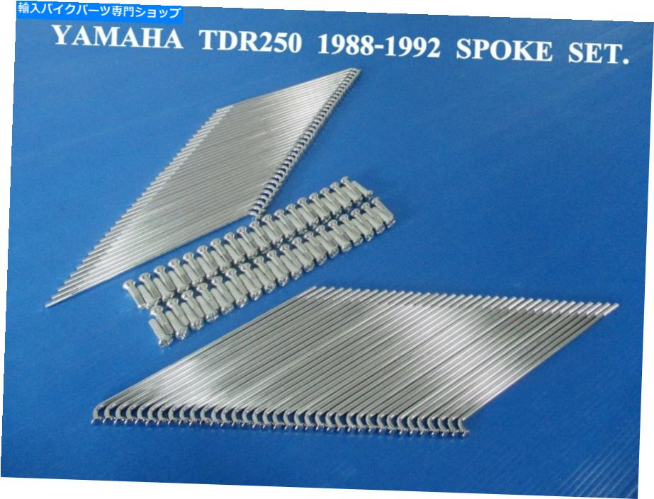 ѡ Yamaha TDR250 1988-1992 FrontRar Chrome Spoke 72 PCS[MI1996] YAMAHA TDR250 1988-1992 FRONT &REAR CHROME SPOKE 72 Pcs. JAPAN [mi1996]
