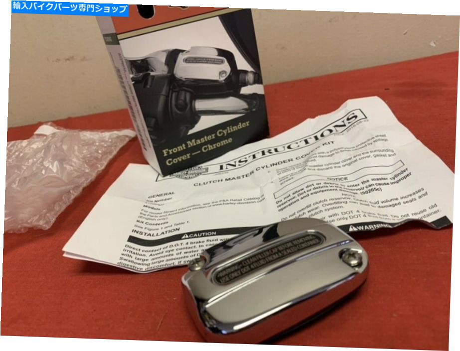 Us Custom Parts Shop USDM㤨֥ѡ ϡ졼ӥåɥ󥯥եȥޥС41700442 Genuine HARLEY DAVIDSON Chrome Front Master Cylinder Cover 41700442פβǤʤ45,911ߤˤʤޤ