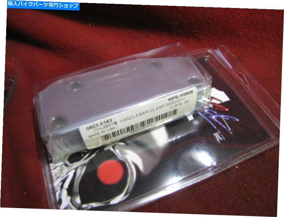 クロームパーツ 野生1クロムスムースハンドルバークランプソフトFXR Fatboy FXDヘリテージ ...