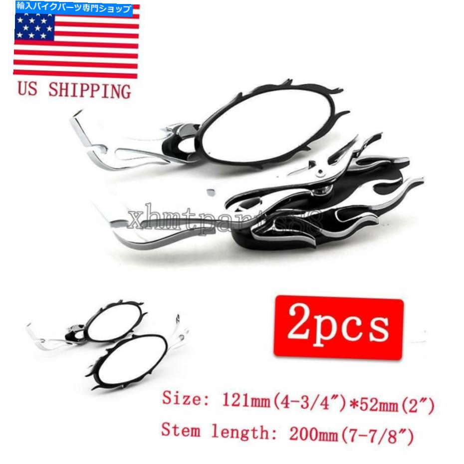 クロームパーツ Harley Davidson Sportster XL1200 883 XLHのための炎のオートバイの後部ビューミラー Flame Motorcycle Rear View Mirrors For Harley Davidson Sportster XL1200 883 XLH